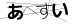 CAPTCHA