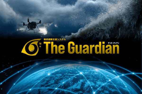 ドローンプレThe Guardianス