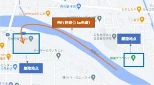 ドローンプレス実証実験国土交通省